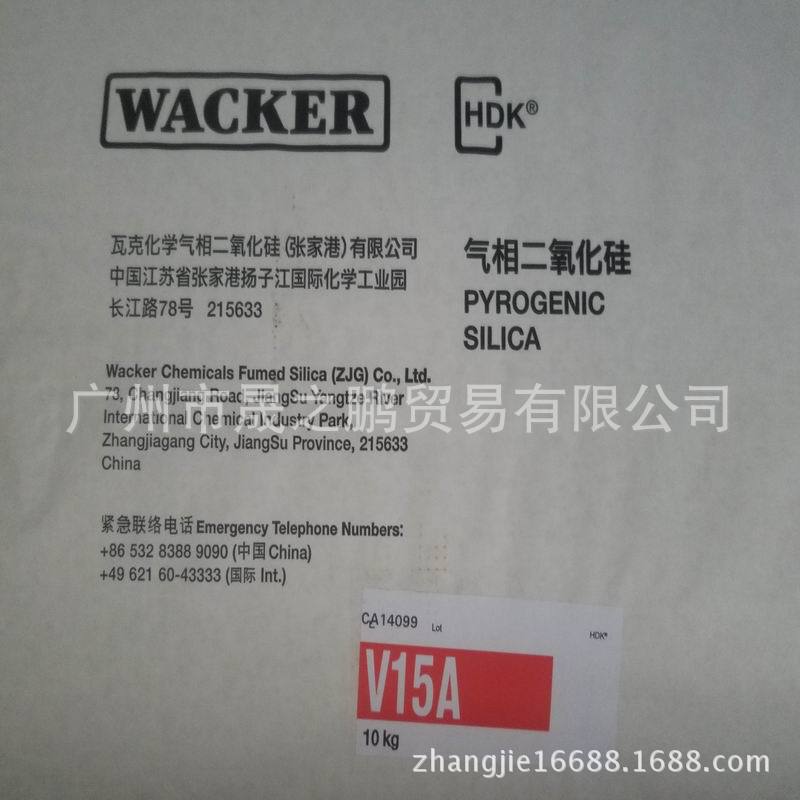 瓦克二氧化硅V15A/德國(guó)瓦克WACKER